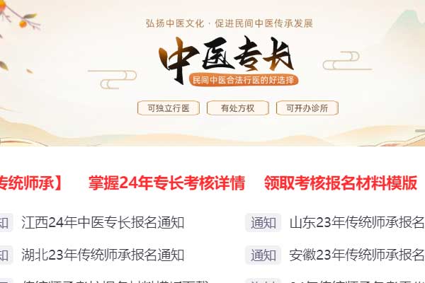 天津中医师承想拜师怎么拜老师？学几年？