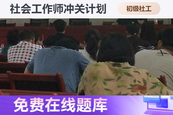 赣州助理社会工作师2024年考试报名时间