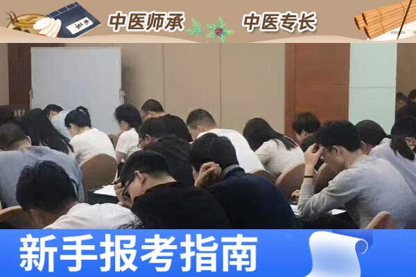 锦州中医师承想拜师怎么拜老师