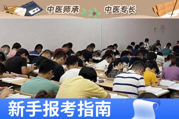 盘锦中医师承想拜师怎么拜老师