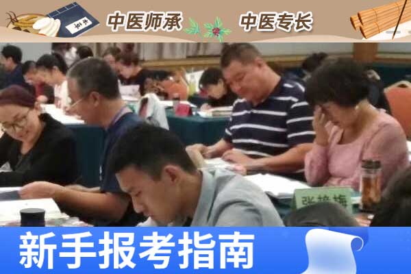 台州中医师承想拜师怎么拜老师