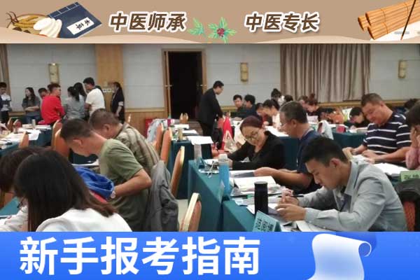 金华中医师承想拜师怎么拜老师