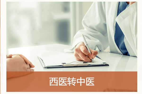 忻州中医专长医师资格证报考条件_考试时间