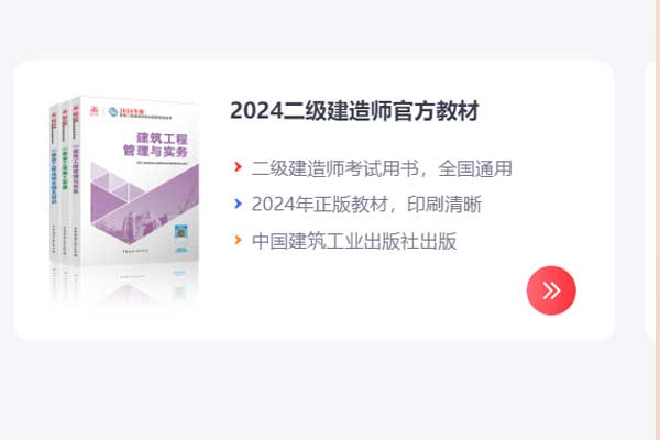 菏泽2024年二级建造师报名时间_报名条件_考试科目