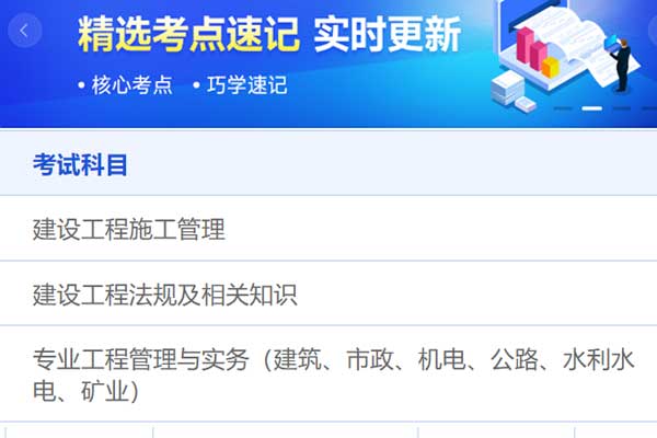 青岛二级建造师报名时间2024年_报名条件_考试科目