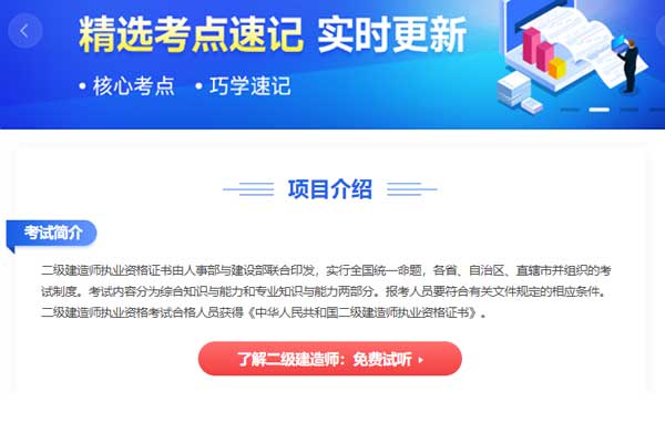 黑龙江二级建造师报名时间2024年_报名条件_考试科目