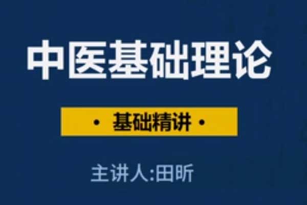 大连中医专长医师资格证报考条件_考试时间