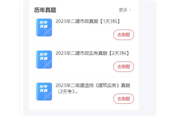 温州二建报名时间2024年_报名条件_考试科目