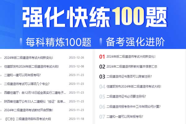 浙江二级建造师报名时间2024年_报名条件_考试科目