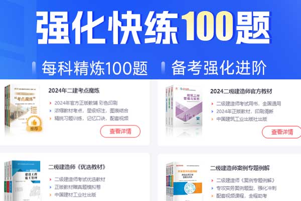 滨州二级建造师报名时间2024年_报名条件_考试科目