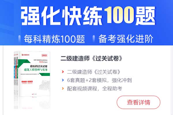 菏泽二级建造师报名时间2024年_报名条件_考试科目