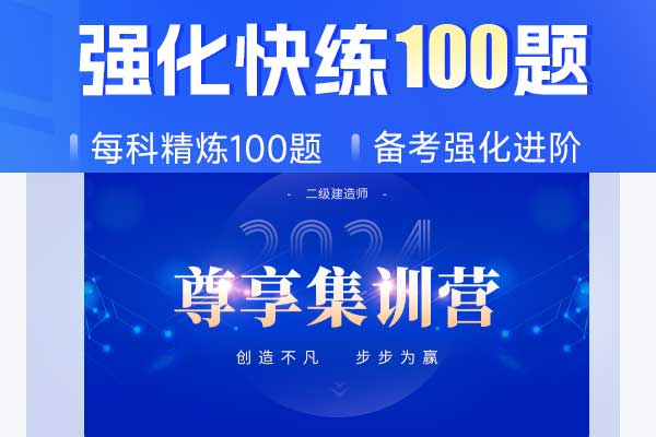 临沂二级建造师报名时间2024年_报名条件_考试科目