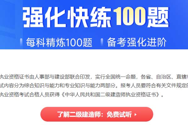 石家庄二级建造师报名时间2024年_报名条件_考试科目