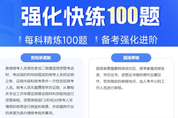 徐州二级建造师报名时间2024年_报名条件_考试科目