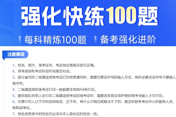 扬州二级建造师报名时间2024年_报名条件_考试科目