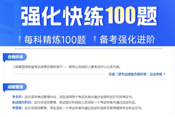 苏州二级建造师报名时间2024年_报名条件_考试科目