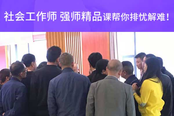 上海2024社会工作师报名时间和报考条件