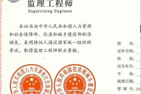 丹东监理工程师报考条件及专业要求 - 报名入口