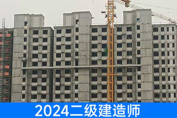 江门二建培训机构哪家好？一般收费多少？