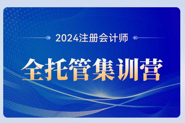 青海注册会计师培训哪个机构好 - 学费多少钱