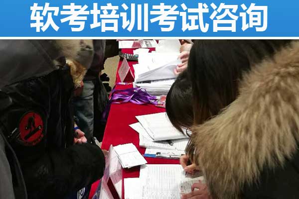 周口软考培训机构哪个好？大概多少钱？