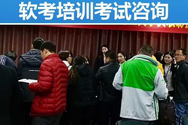 许昌软考培训学校排行榜