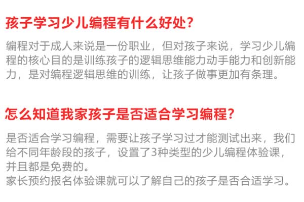 常州学少儿编程哪里好？学费多少钱？