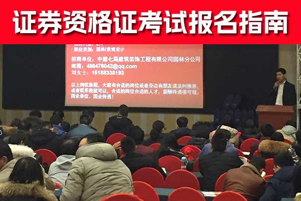 云南证券从业资格证考试2024报名时间及报名条件