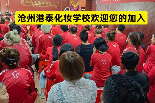 肃宁学化妆培训哪家好？学费多少？