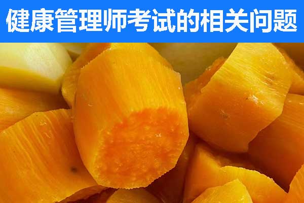 江门健康管理师证怎么考取？费用要多少？