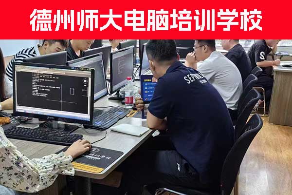 德州想学3d建模哪个培训好