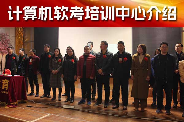 宣城软考培训费用大概多少