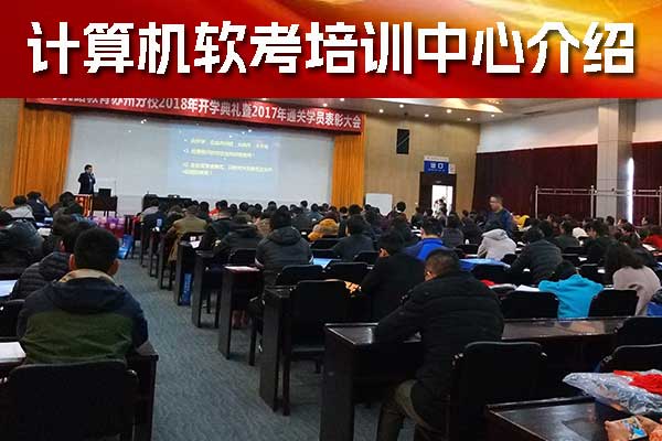 福州软考培训费用多少钱