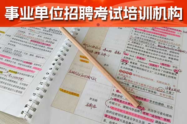 铁路事业编制怎么考？报名需要哪些资料？