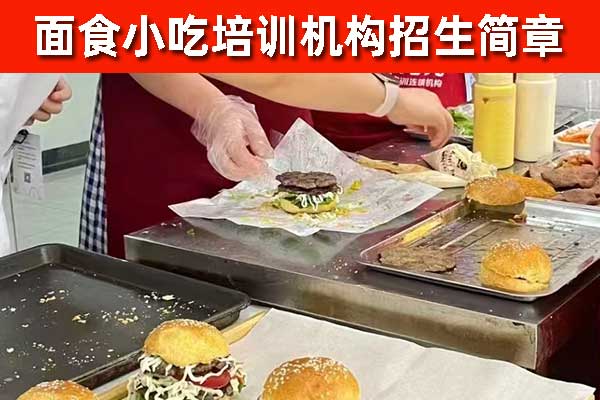 义乌面食小吃培训机构 - 手擀面 - 杂酱面 - 饸饹面 - 果蔬面培训