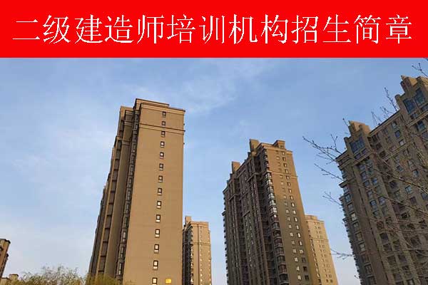 辽宁二建考试要求报名条件2025年