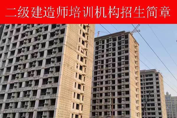 吉林二建考试要求报名条件2025年