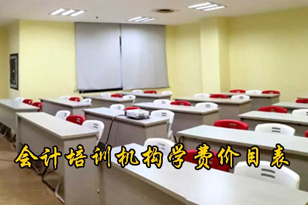 萍乡会计培训速成班招生（业余班）