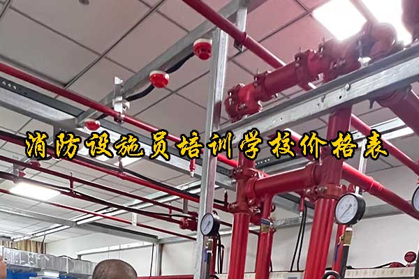 保定消防维保操作员证在哪里报名培训