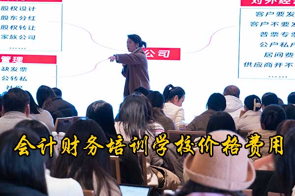 萍乡会计培训机构有哪些？哪家正规？
