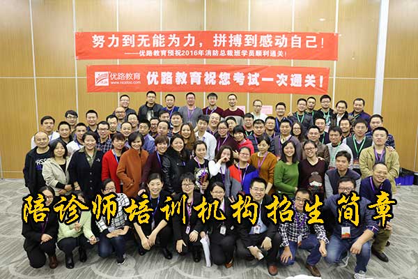 宁波陪诊师培训机构2025年招生简章