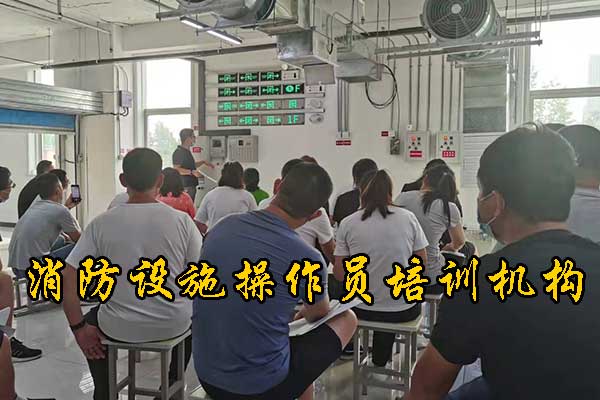 廊坊考消控证多少钱？需要什么条件？