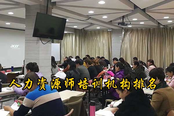 江西人力资源师培训机构费用