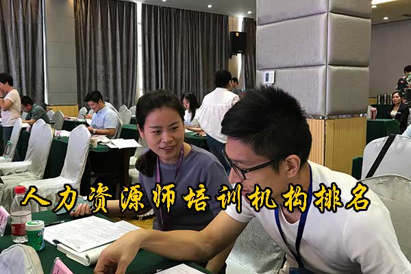 湖南人力资源师培训机构哪个好