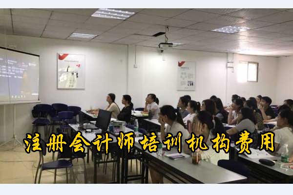 济南注册会计师培训班哪个好