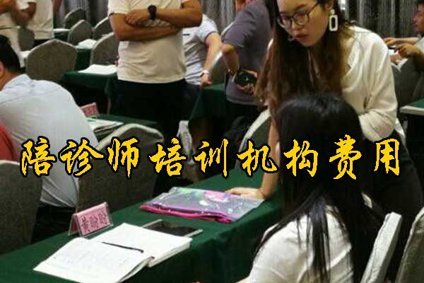 揭阳陪诊师培训机构2025年招生简章