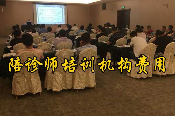 三亚陪诊师培训机构2025年招生简章