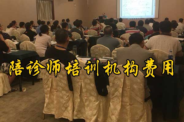 赣州陪诊师培训机构2025年招生简章