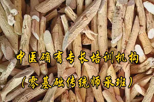 温州中医确有专长培训机构哪家正规 - 费用多少