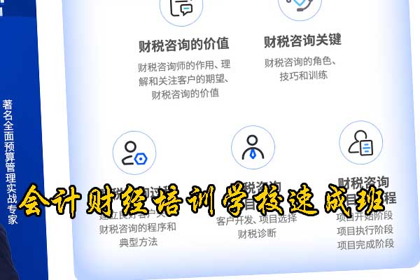 蚌埠学会计的学校有哪些？学费多少钱？